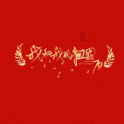 五彩斑斓的线