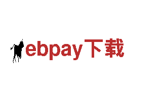 ebpay下载清洁环保公司，专业服务您的家庭和办公环境
